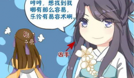 天刀漫画,漫画中的武侠传奇